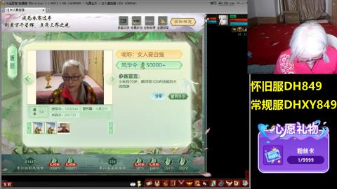 大话第一老太太