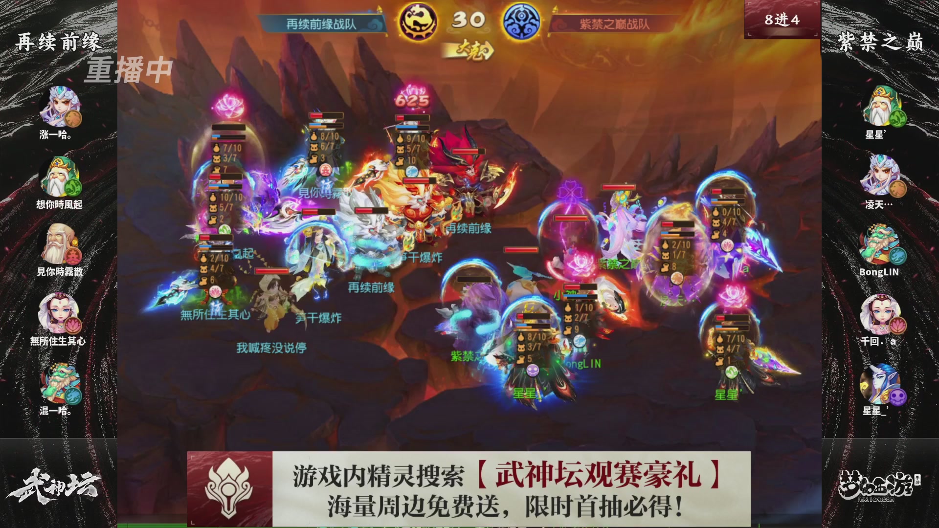 第118届梦手武神坛