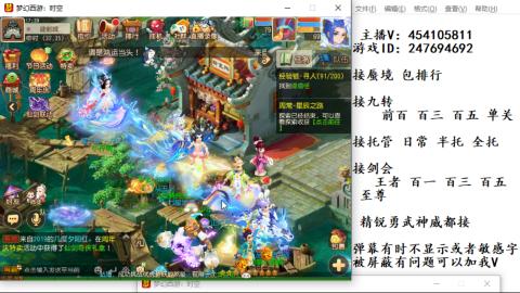 接九转蜃境剑会托管~