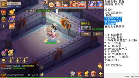 轻享服蜃境九转剑会天命之奕