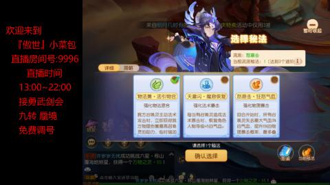 接：勇武剑会 蜃境 九转