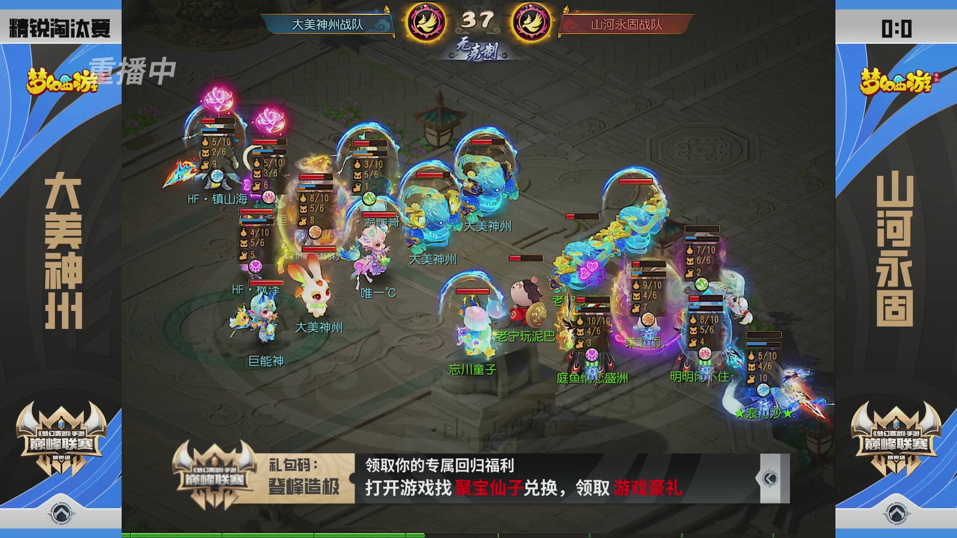 梦幻西游手游巅峰联赛S12预选赛