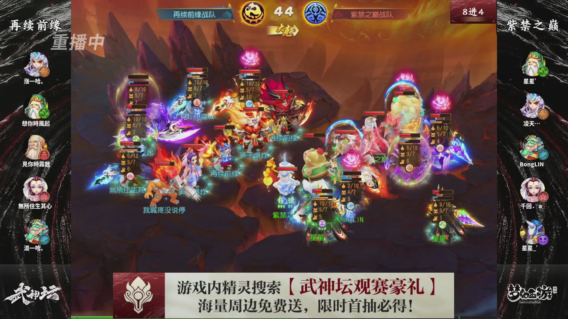 第118届梦手武神坛