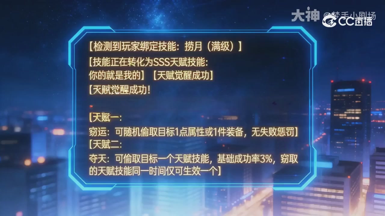 【梦幻漫剧】天命求生