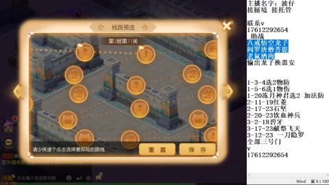 轻享服蜃境九转剑会天命之奕