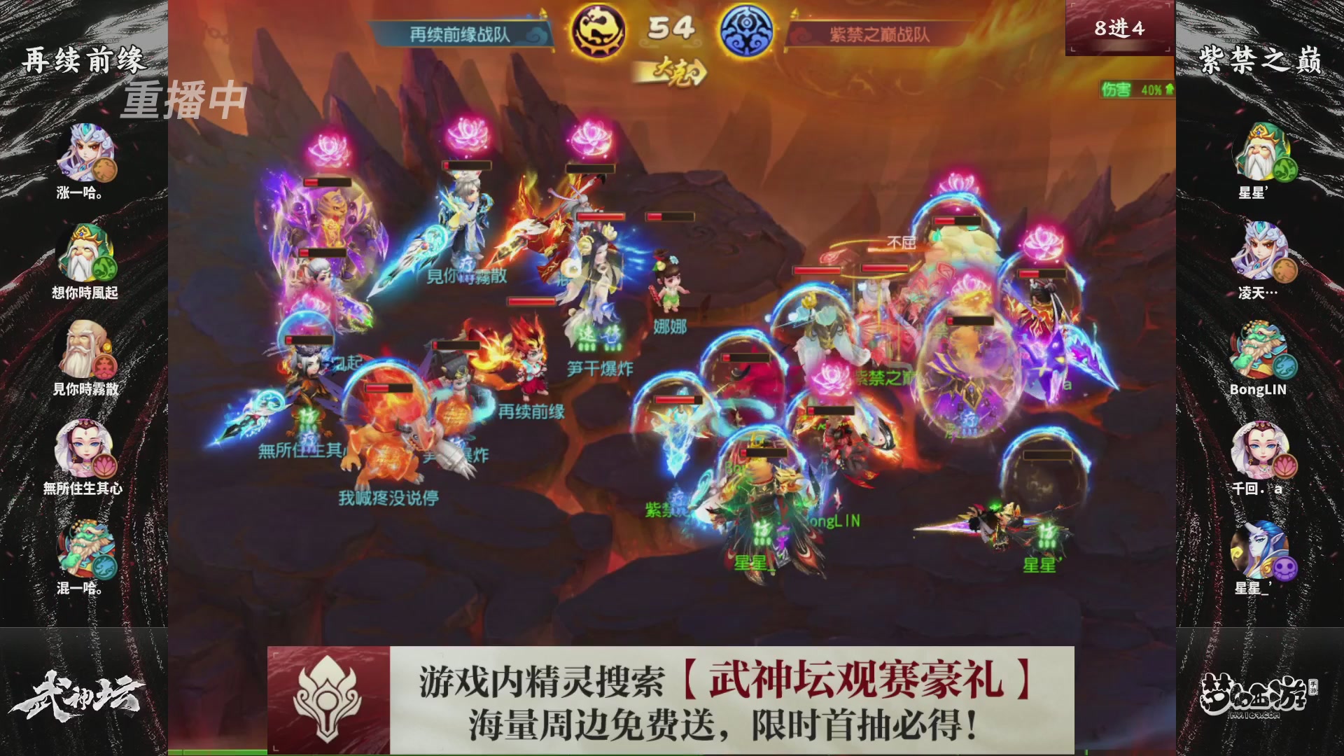 第118届梦手武神坛