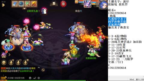 轻享服蜃境九转剑会天命之奕