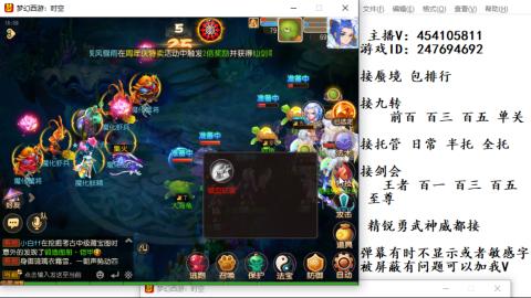 接九转蜃境剑会托管~