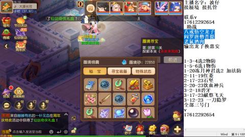 轻享服蜃境九转剑会天命之奕