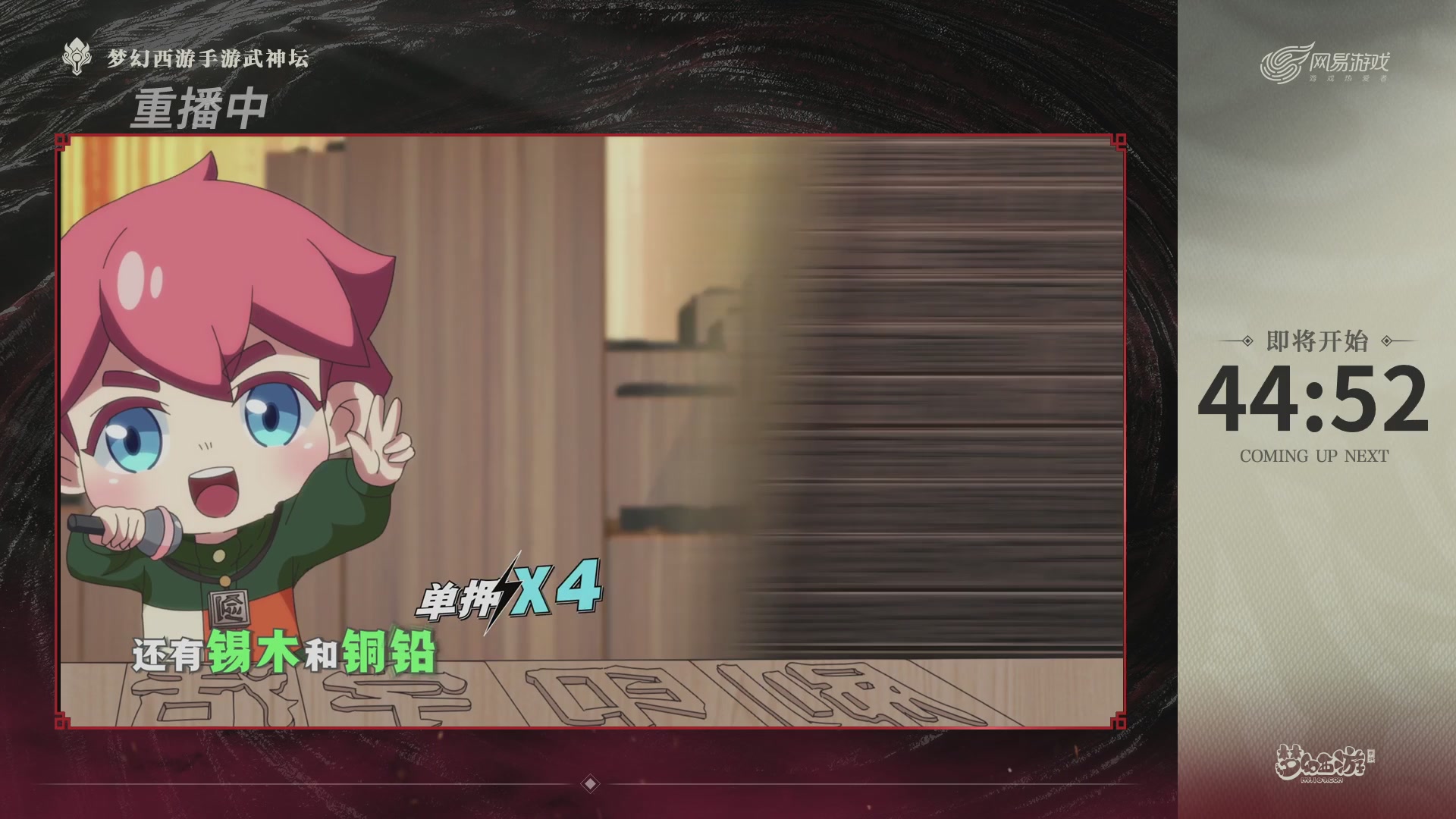 第118届梦手武神坛