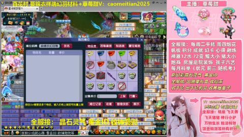 草莓甜帮刷帆板飞天舞积分成就心得等