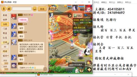 接九转蜃境剑会托管~