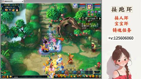 接跑玉，跑环 接人环 宠环