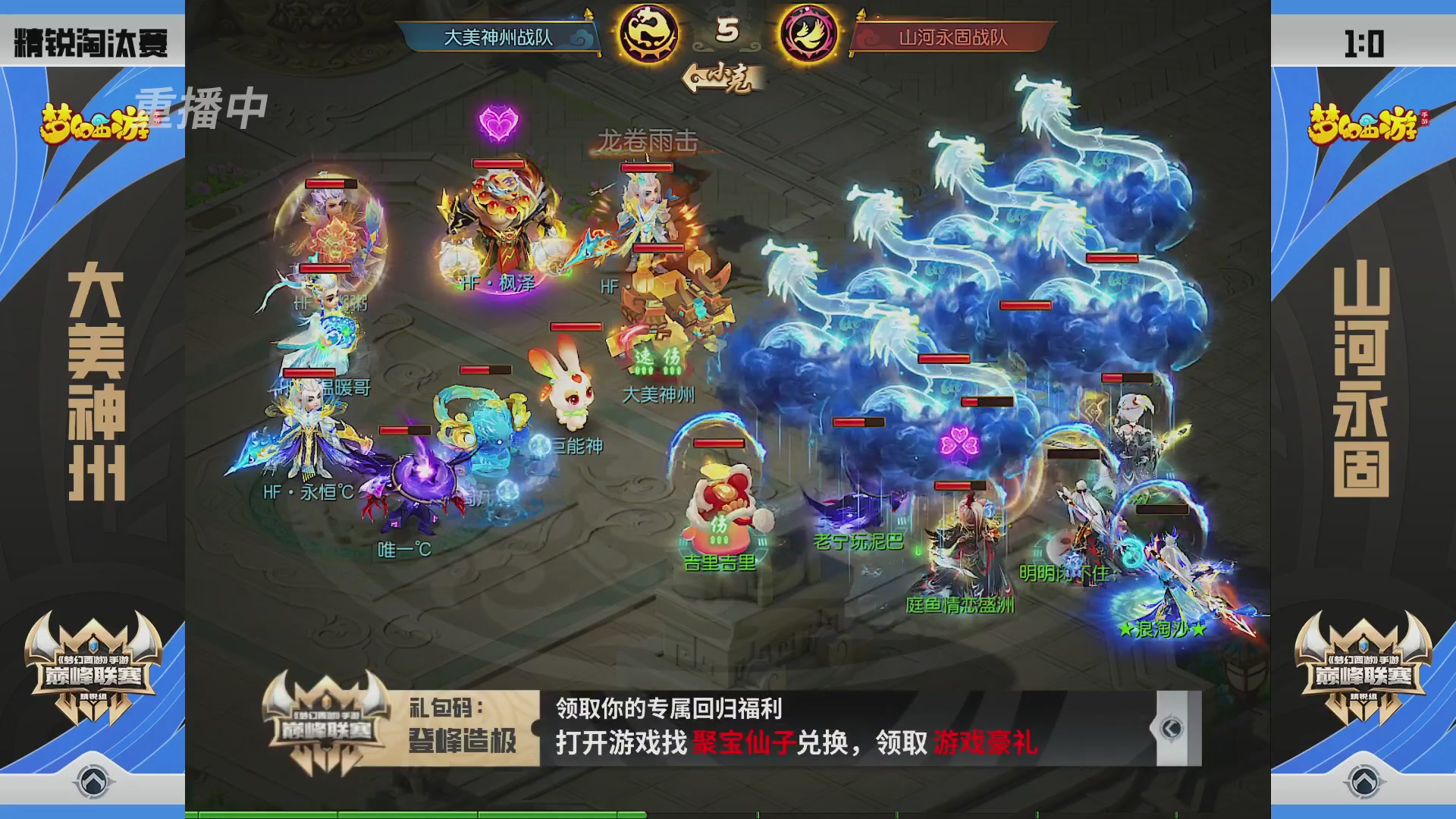 梦幻西游手游巅峰联赛S12预选赛