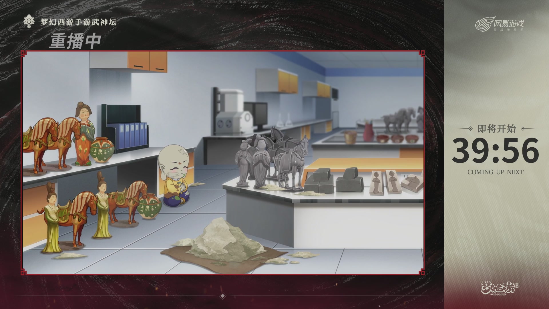 第118届梦手武神坛