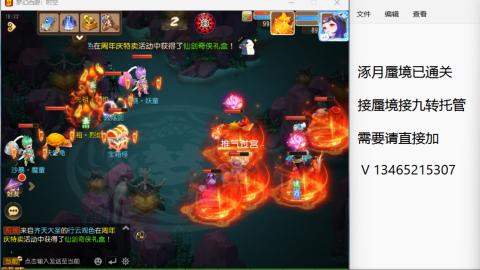 接九转蜃境托管~