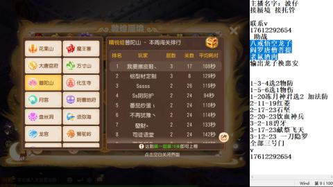 轻享服蜃境九转剑会天命之奕