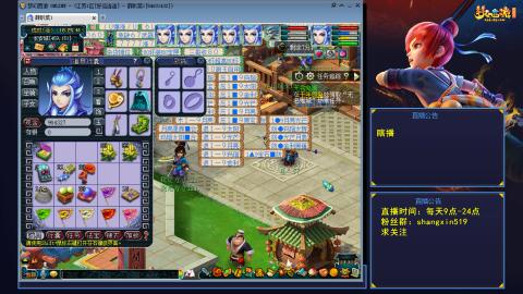 天天好运 听歌直播间  #24~