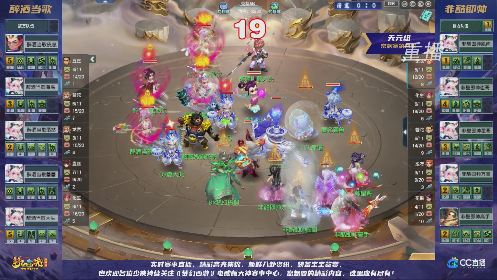 【重播】群雄逐鹿超级联赛S5-常规赛