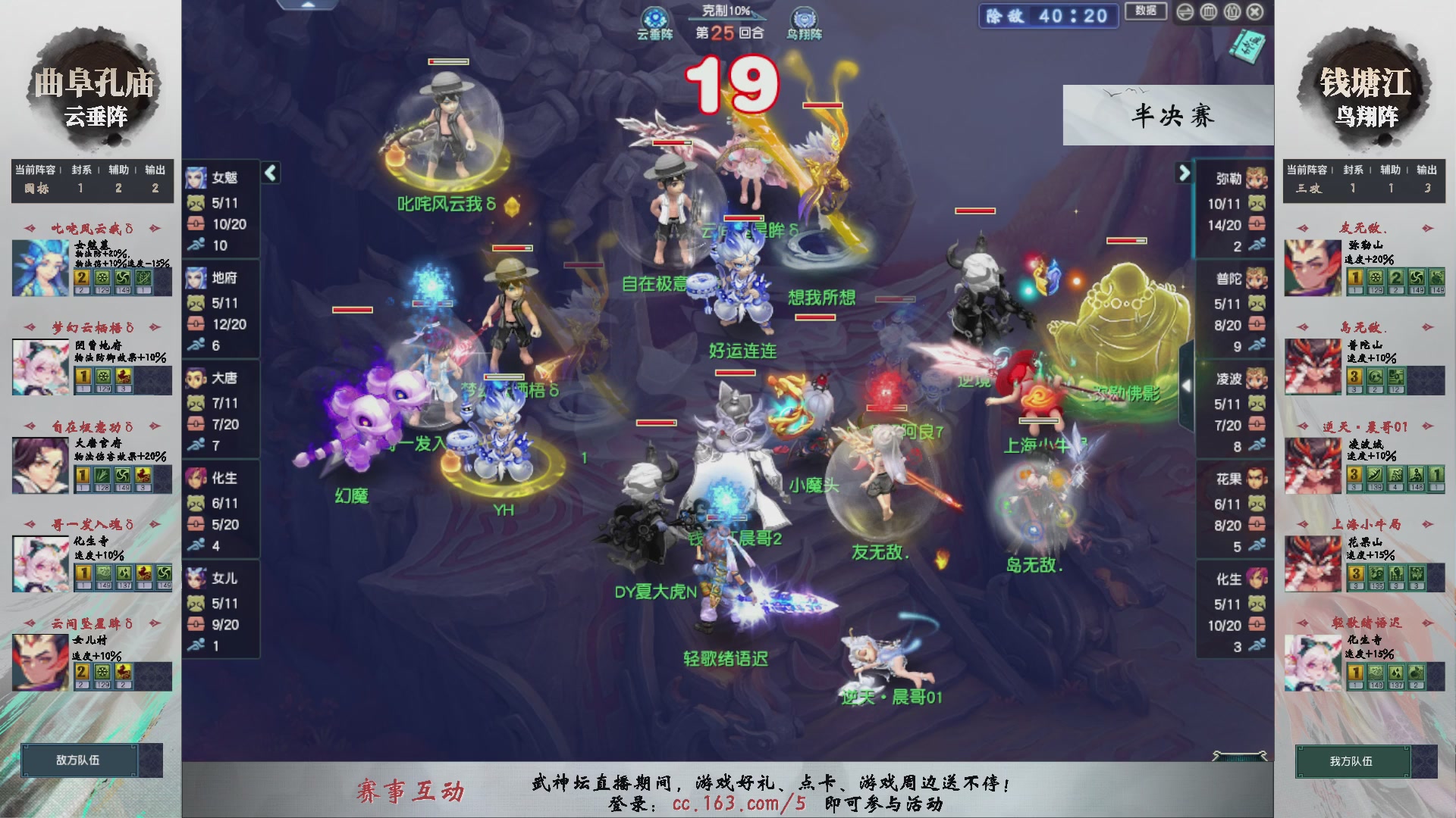 【重播】第236届武神坛-淘汰赛