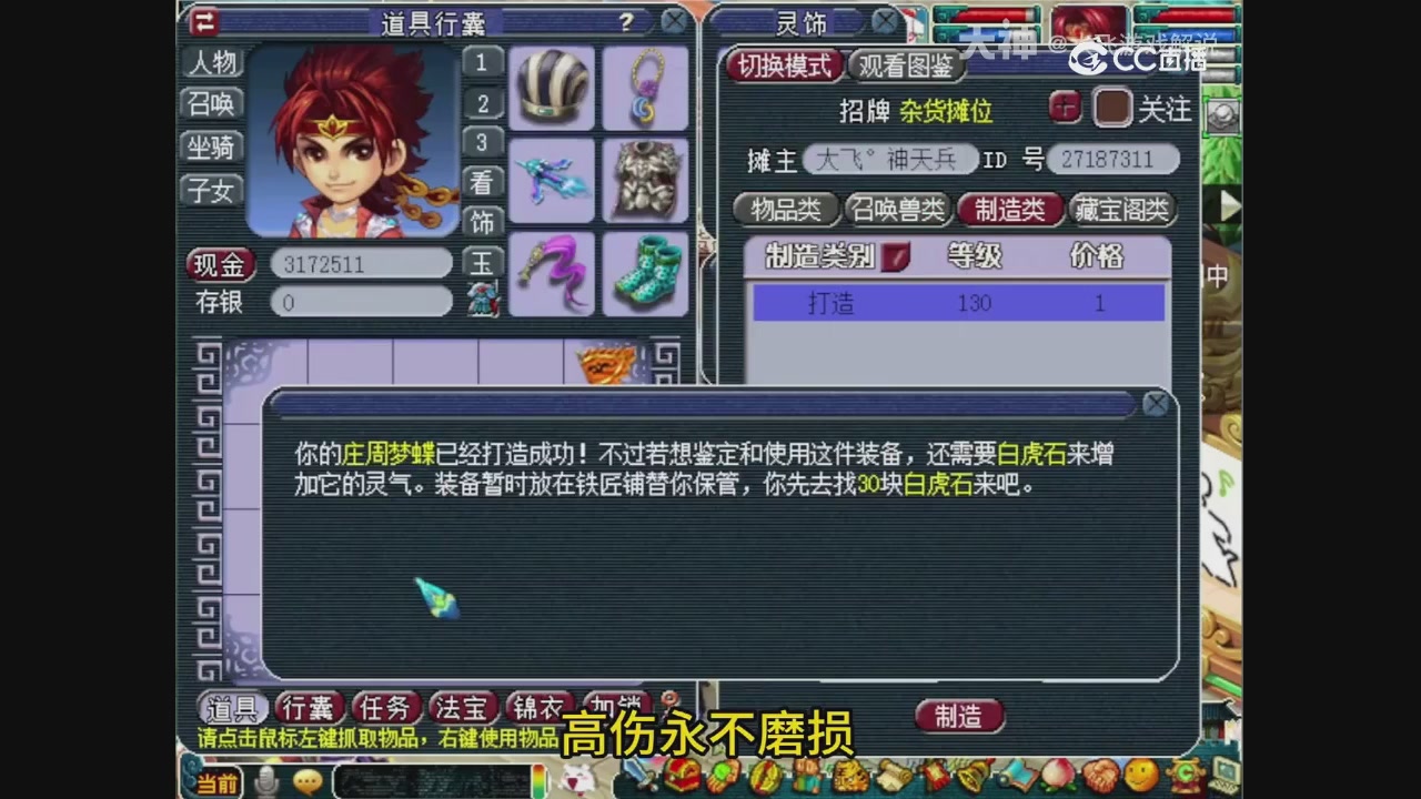 【梦幻轮播】大飞精彩内容