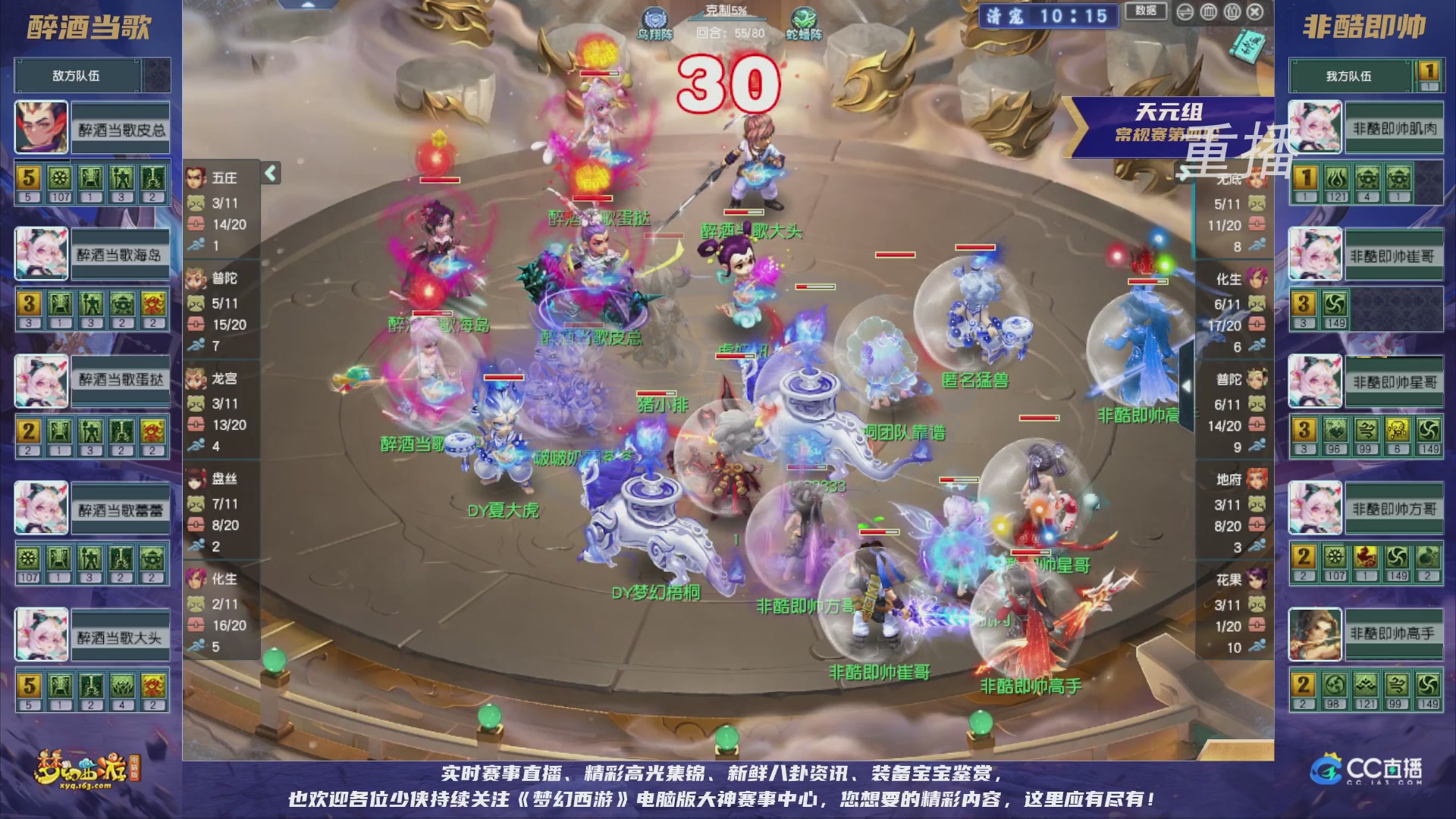 【重播】群雄逐鹿超级联赛S5-常规赛