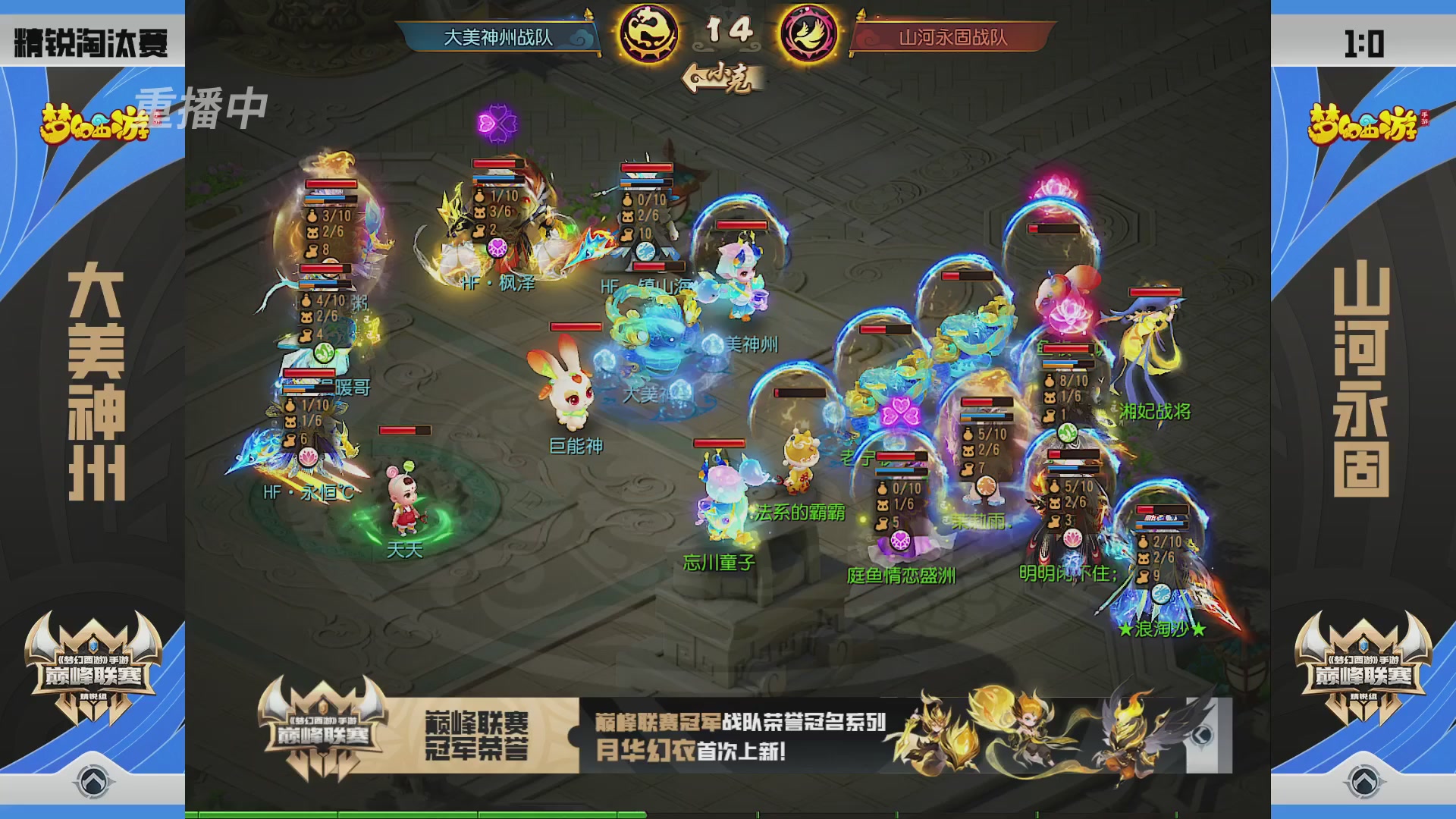 梦幻西游手游巅峰联赛S12预选赛