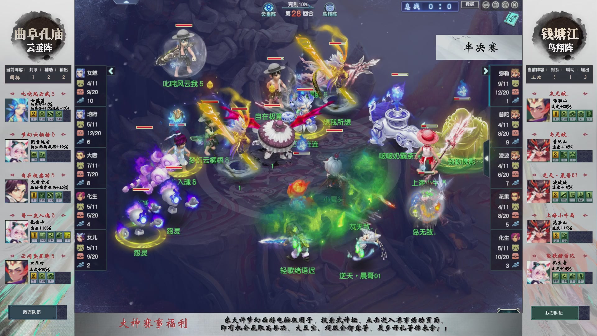 【重播】第236届武神坛-淘汰赛