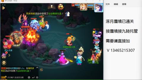 接九转蜃境托管~