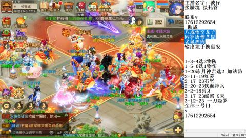 轻享服蜃境九转剑会天命之奕