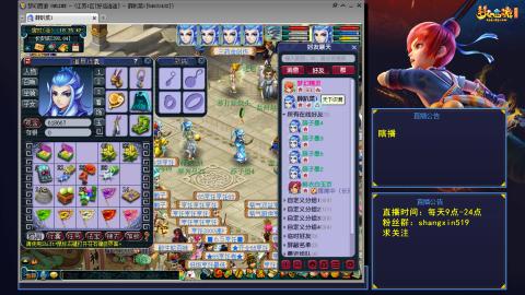 天天好运 听歌直播间  #24~