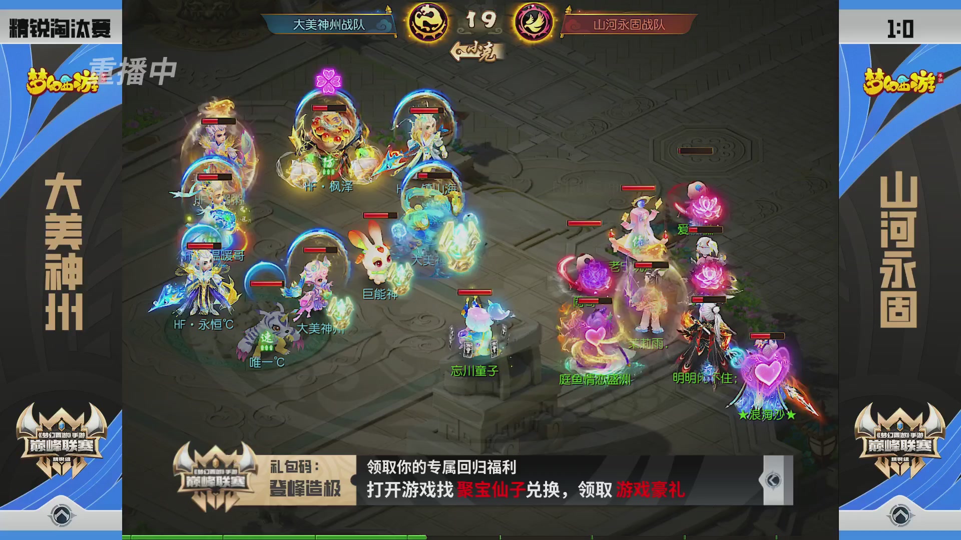 梦幻西游手游巅峰联赛S12预选赛