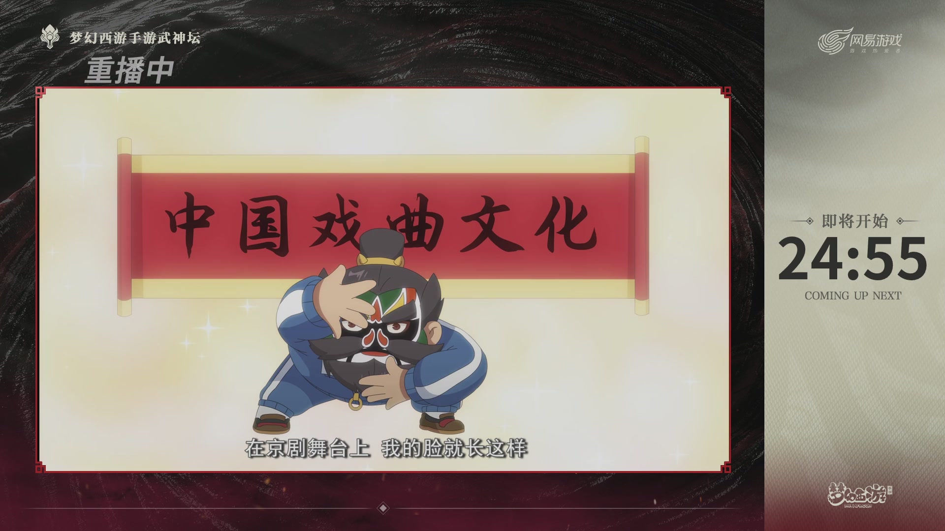 第118届梦手武神坛