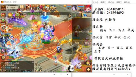 接九转蜃境剑会托管~