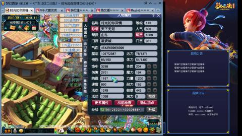 173凌波四普陀冲175