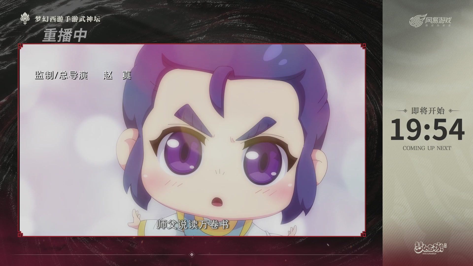 第118届梦手武神坛