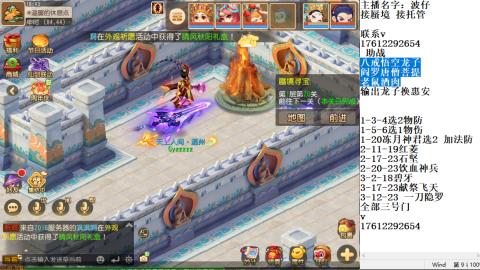 轻享服蜃境九转剑会天命之奕