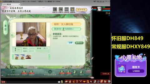 大话第一老太太