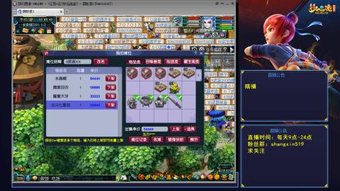 天天好运 听歌直播间  #24~