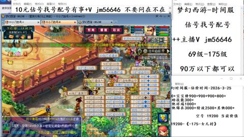 10元细节估号找号帮卖效率