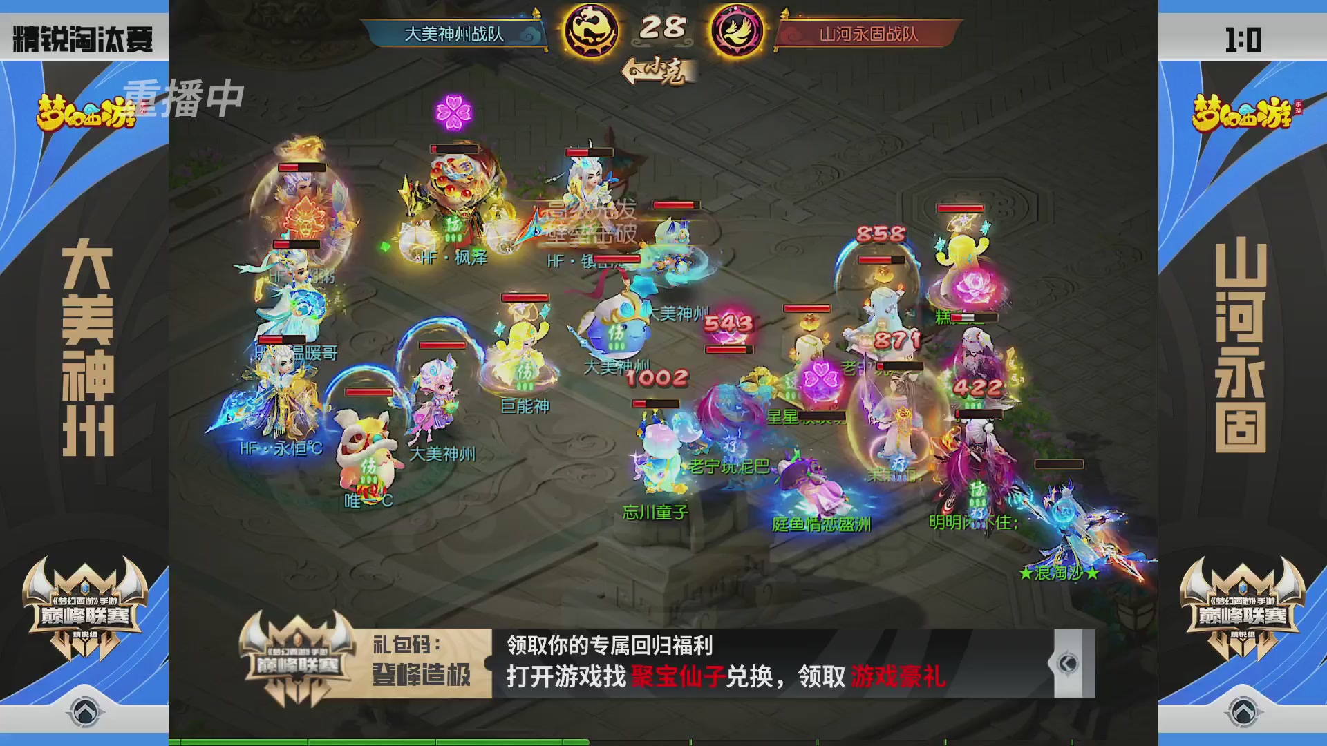 梦幻西游手游巅峰联赛S12预选赛