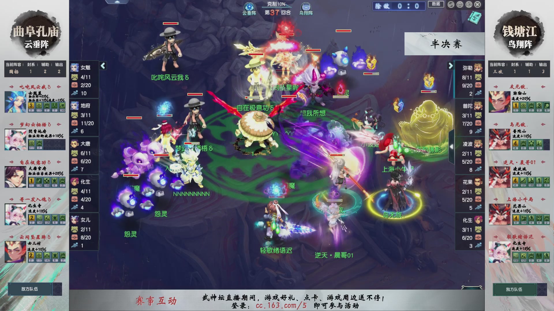 【重播】第236届武神坛-淘汰赛