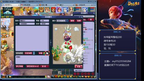 175日常估价配号调号