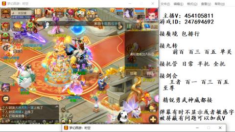 接九转蜃境剑会托管~