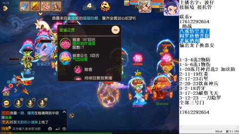 轻享服蜃境九转剑会天命之奕