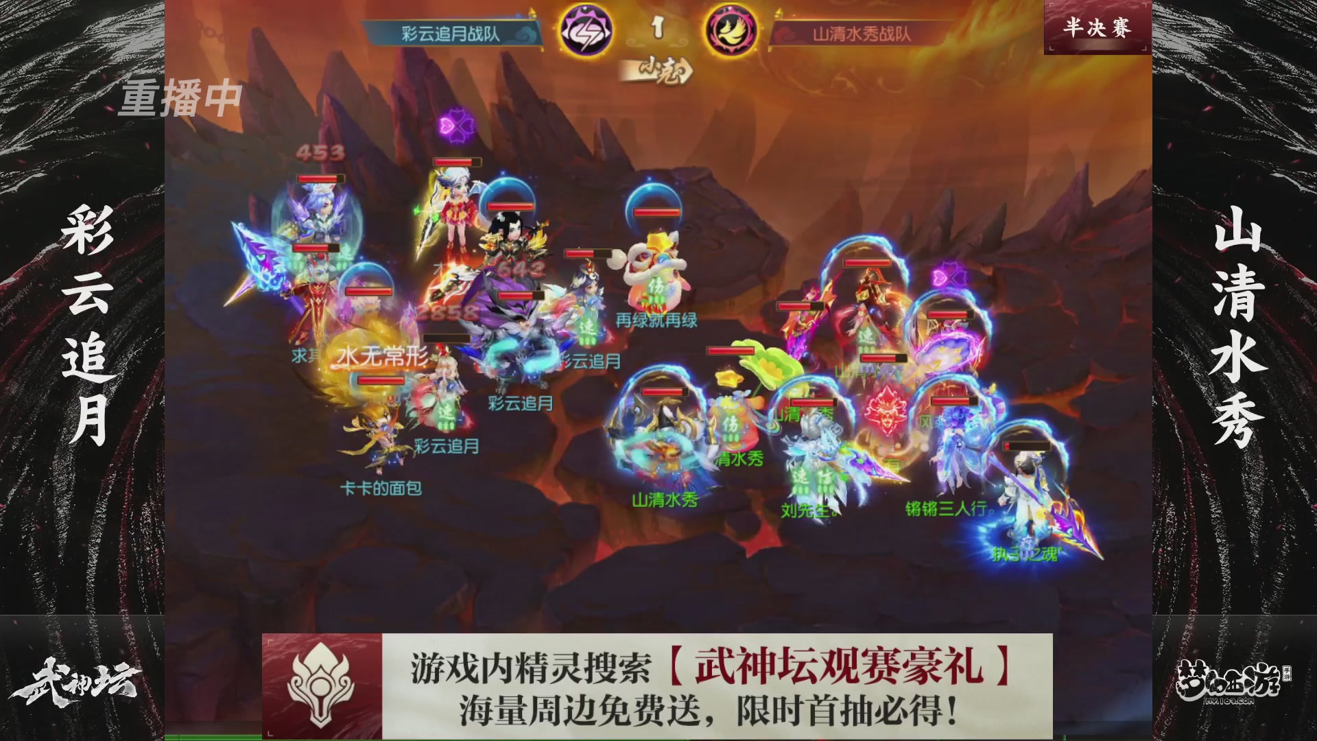 第118届梦手武神坛