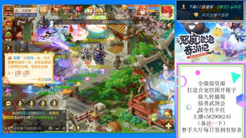 接九转 蜃境 勇武剑会