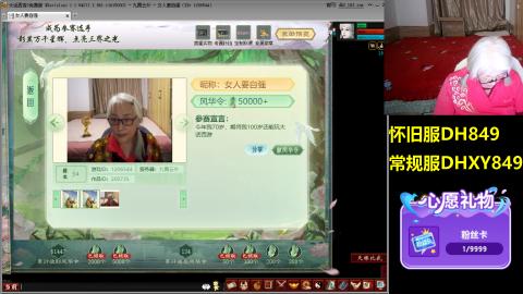 大话第一老太太