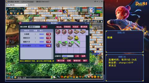 天天好运 听歌直播间  #24~