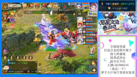 接九转 蜃境 勇武剑会